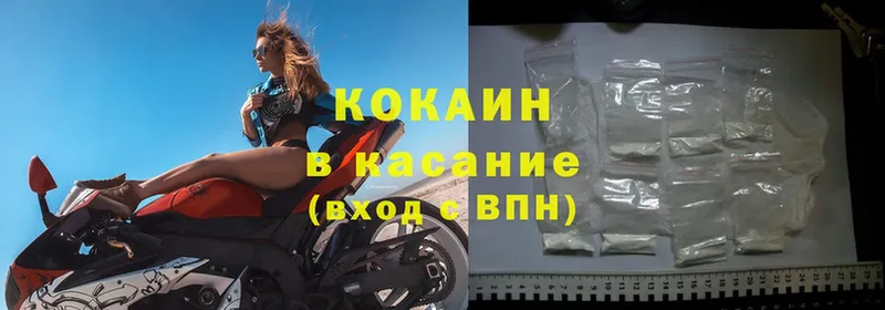 Cocaine 97%  купить наркотик  Михайловск 