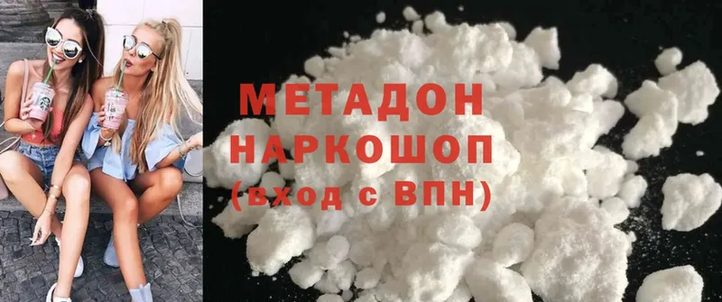 МЕТАДОН methadone  Михайловск 